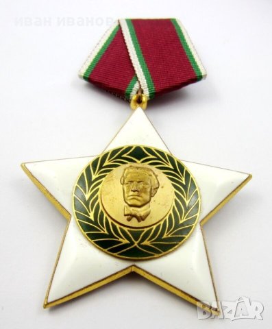 НРБ-Орден ''9 септември 1944"-Първа степен