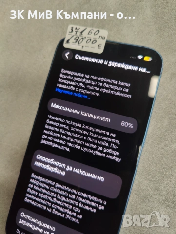 Iphone 13 128Gb, снимка 2 - Apple iPhone - 53434881