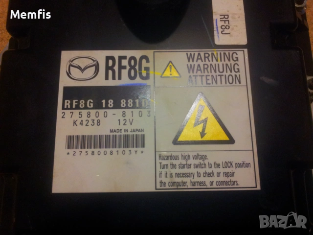 Компютър за Мазда 6 GH, снимка 3 - Части - 53626670