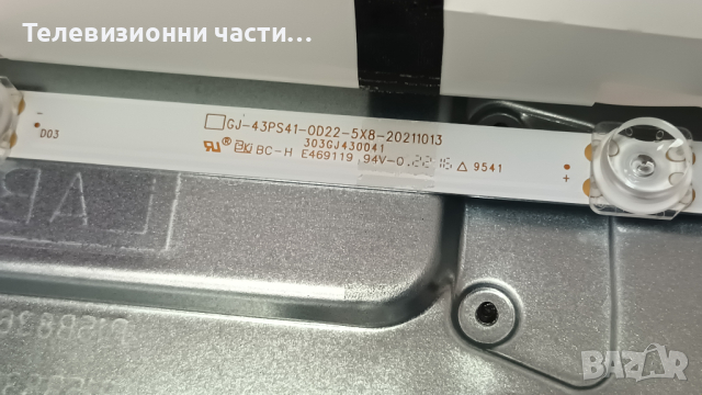 Philips 43PUS8007/12 със счупен екран-715GB868-M0D-B05-004Y 703TQMPL05/GJ-43PS41-OD/TPT430WR-J1Q01.N, снимка 5 - Части и Платки - 44515293