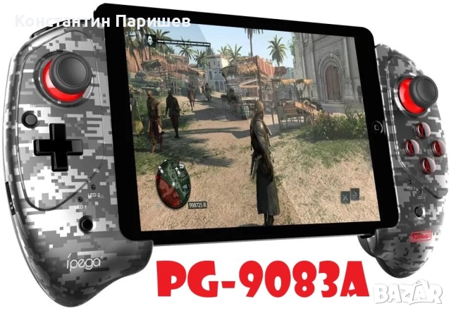 Джойстик контролер за игри iPega PG-9083A