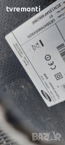 LED подсветка за дисплей CY-SH055DSLV1H за телевизор SAMSUNG модел. UE55H7090, снимка 5 - Части и Платки - 42201048