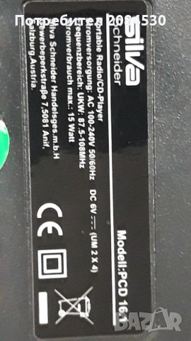 CD радио /немско, снимка 9 - Радиокасетофони, транзистори - 34671281