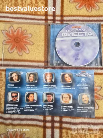 Поп Фолк Фиеста 2 Част Компакт Диск CD, снимка 4 - CD дискове - 48345123