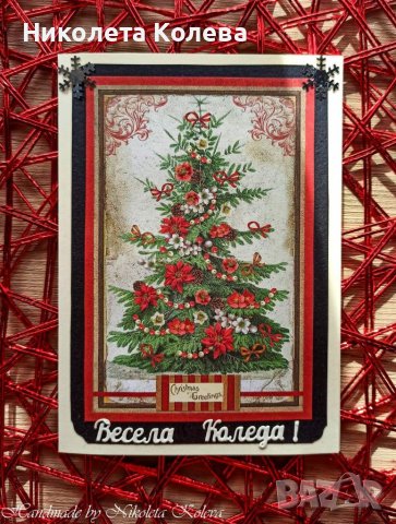 Стилни ръчно изработени картички за всеки повод, снимка 10 - Други - 26749556