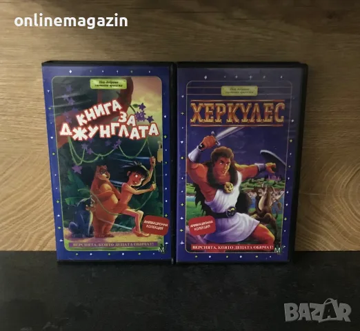Видеокасети Херкулес и Книга за Джунглата от Мулти Видео Център VHS