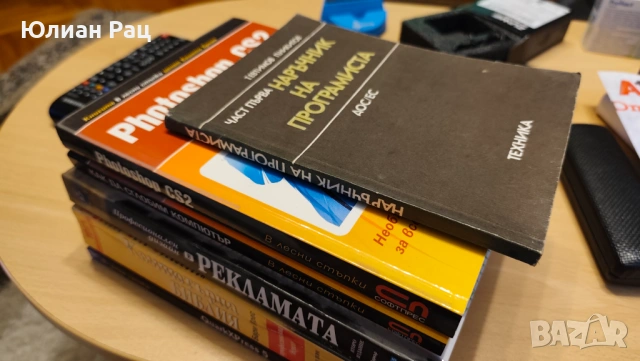 Комплект от 6бр. книги на компютърна тематика!, снимка 16 - Специализирана литература - 53309509