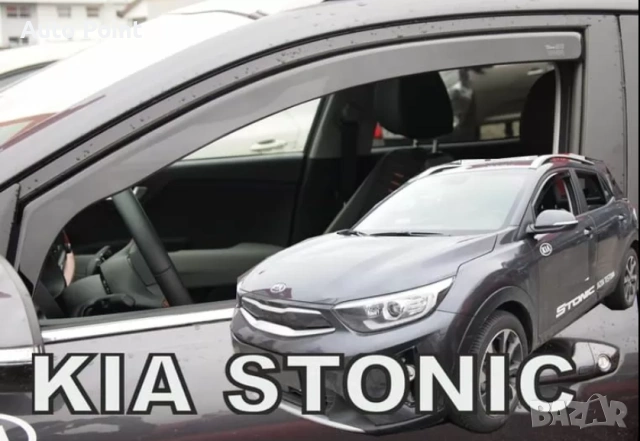 Ветробрани за KIA STONIC (2017+) 5 врати - 2бр. предни Неко