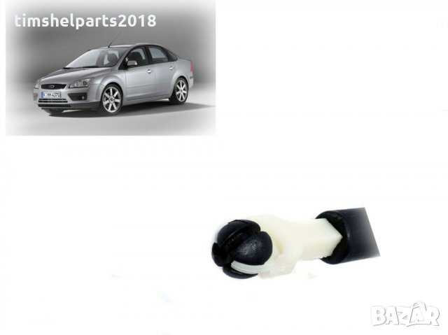 Закопчалка преден капак за Ford Focus II MK2 2004-2015, снимка 3 - Части - 33825675