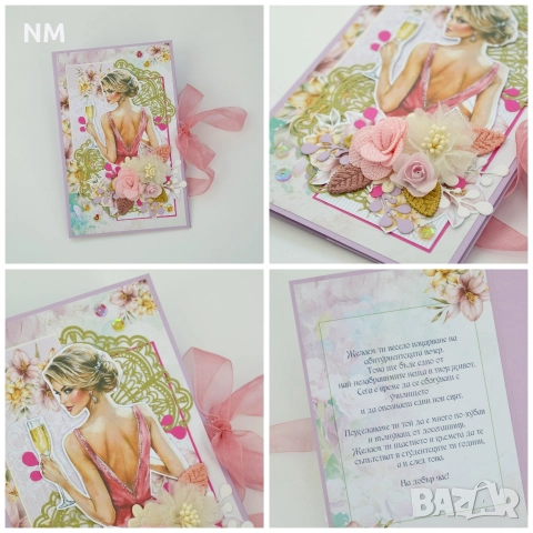 НАЛИЧНИ Картички за абитуриенти 2026, снимка 4 - Други - 52942419