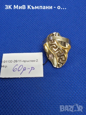 Златен дамски пръстен 2.44гр-14к, снимка 2 - Пръстени - 53514490