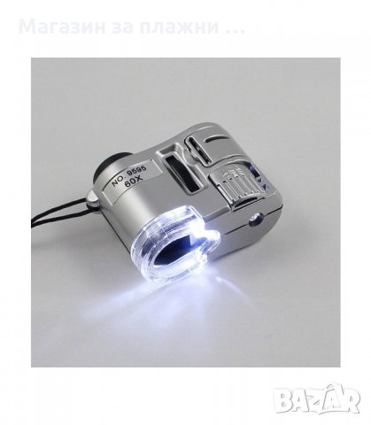 ДЖОБЕН МИКРОСКОП С УВЕЛИЧЕНИЕ 60X И UV ФЕНЕРЧЕ - код 9592, снимка 2 - Други стоки за дома - 34159051