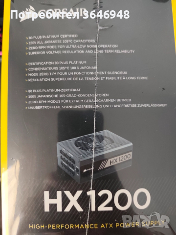 Продавам Corsair HX 1200, снимка 3 - Захранвания и кутии - 51434634
