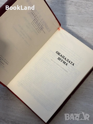 Габриел Гарсия Маркес | Избрани творби | том 1-2, снимка 12 - Други - 53689436