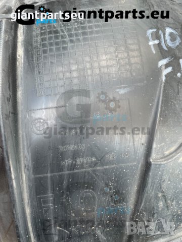 Подкалник за БМВ Ф10 преден ляв BMW F10, снимка 2 - Части - 38833150