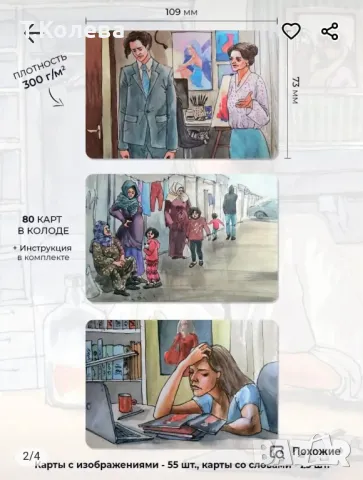 Метафорични карти Психосоматика , снимка 2 - Езотерика - 49803882