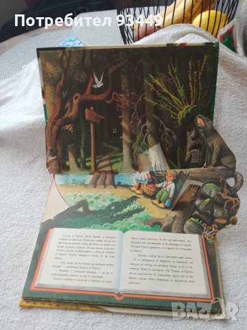 Детски книжки, снимка 5 - Други ценни предмети - 41184980