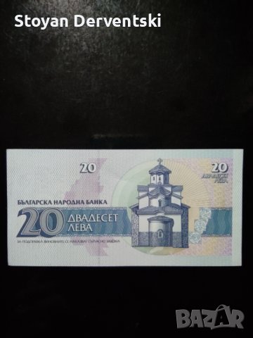 Банкноти за колекционери , снимка 10 - Колекции - 41315675