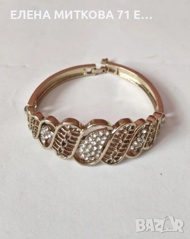 Красива гривна от златист метал и камъчета