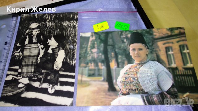 Две СТАРИ РЕДКИ ПОЩЕНСКИ КАРТИЧКИ РОДОПСКИ МОТИВ и СРЪБСКА ЕТНОГРАФСКА ТЕМАТИКА 15237