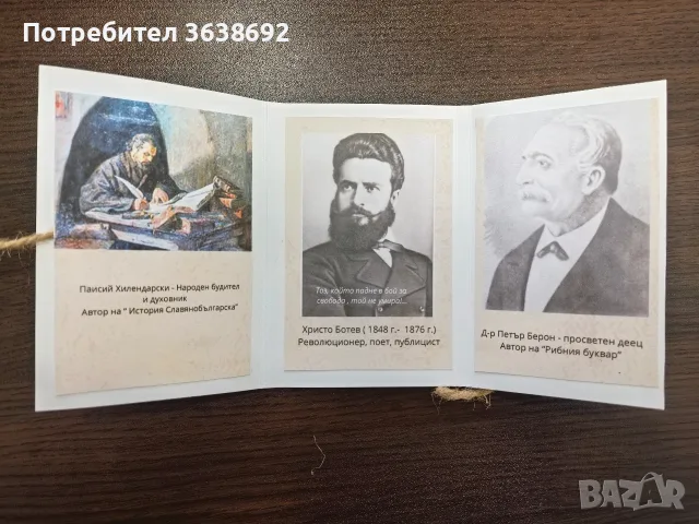 Книжка - албумче "Народни будители" , снимка 3 - Художествена литература - 56412776