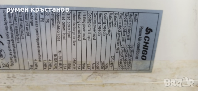 Chigo климатик деветка използван, снимка 3 - Климатици - 52300078