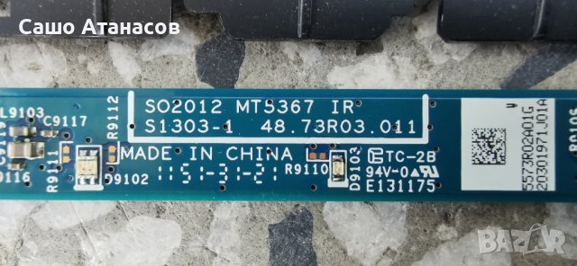 SONY KDL-32BX340 с дефектна матрица ,APS-317 ,MT5367_MB / S1101-1 / 48.73R01.011 ,LTA320AN08, снимка 15 - Части и Платки - 41399697