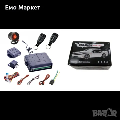 Универсална еднопосочна автомобилна алармена система - Гаранция 12 месеца 
