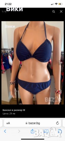 Бански 18 модела в размер М, снимка 15 - Бански костюми - 40914769