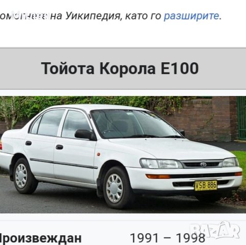 Ляв Мигач Във Предната Броня За Тойота Корола 1991-1998 Година  Toyota Corolla , снимка 2 - Части - 41286778