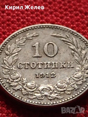 МОНЕТА 10 стотинки 1912г. СЪЕДИНЕНИЕТО ПРАВИ СИЛАТА ЦАРСТВО БЪЛГАРИЯ ЗА КОЛЕКЦИЯ 36354, снимка 5 - Нумизматика и бонистика - 39774930