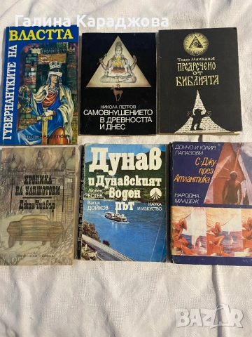 Евтини книги по 1€, снимка 9 - Художествена литература - 53438923