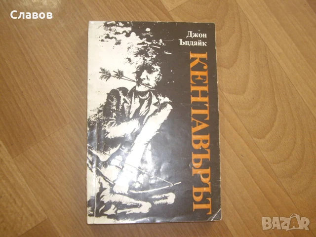 Комплект антикварни книги от ЗАПАДНИ АВТОРИ