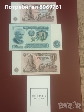 Банкноти от 1951.г 1962.г 1974.г , снимка 2 - Нумизматика и бонистика - 44147496