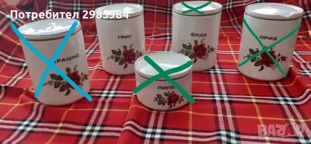 Порцеланов сервиз за подправки червена роза на Китка