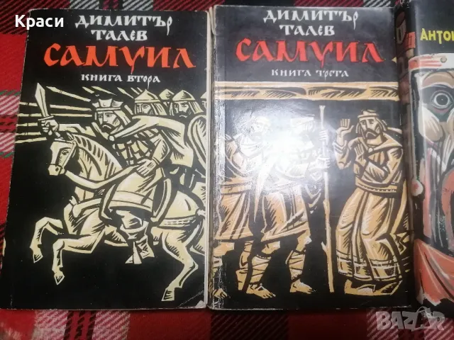 три  книги , снимка 2 - Художествена литература - 49667504