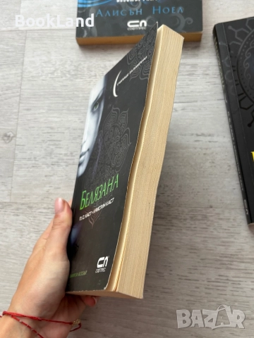 Белязана, Синя луна и Непокорна , снимка 3 - Други - 52477447