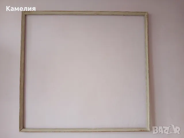 Голяма рамка за картина