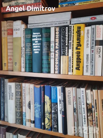 Продавам книги на Вазов Елин Пелин Дим.Талев и др, снимка 11 - Художествена литература - 36073159