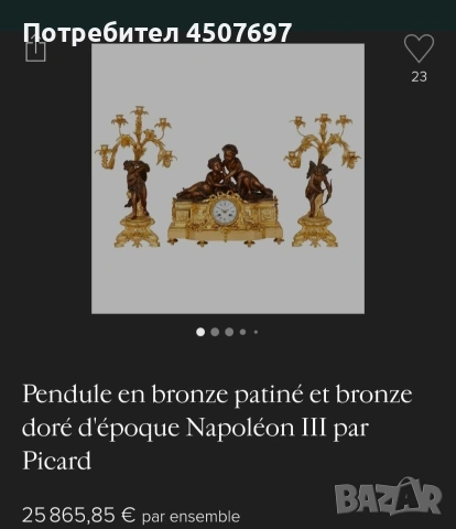 Камине френски часовни от Henri picard 1800г., снимка 7 - Антикварни и старинни предмети - 53037237