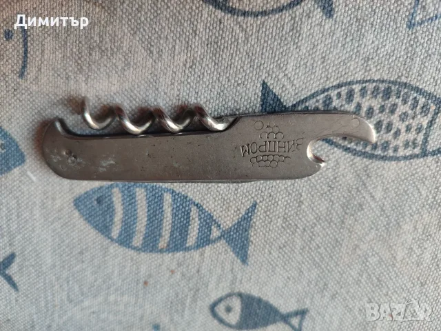 Джобен нож соц. 