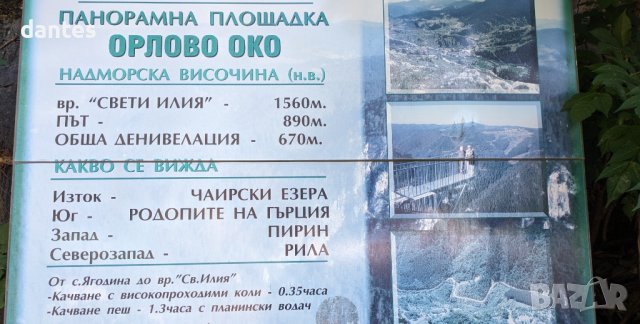 Екскурзия до Ягодинска пещера, Орлово око и Дяволското гърло. excursion to Rhodope Mountains