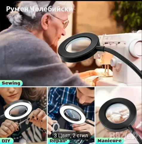 Лед Лампа с Лупа , снимка 4 - Настолни лампи - 49019700