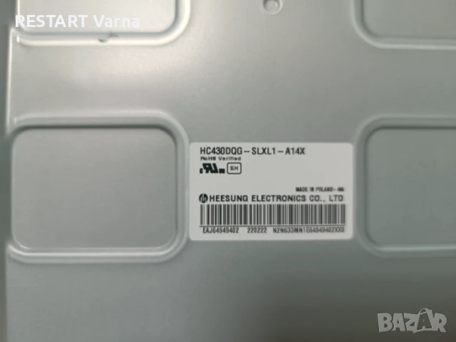 LG 43UP751C0ZF за части, снимка 6 - Части и Платки - 50735724