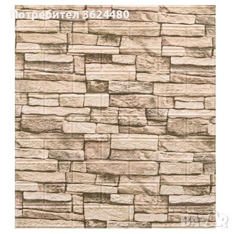 Лепящи 3D тапети