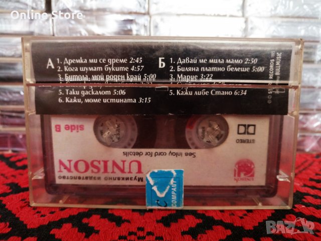 Костадин Гугов - Како зашумат буките, снимка 2 - Аудио касети - 34583963