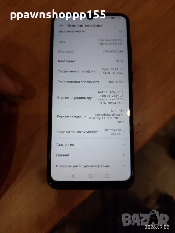 Huawei Y6p | 64GB / 3GB RAM | Здрав екран |, снимка 2 - Huawei - 56022736