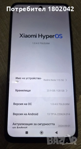 Продавам телефон , снимка 5 - Други - 53749034