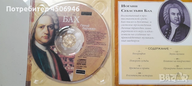 Компакт дискове, снимка 4 - CD дискове - 53395951