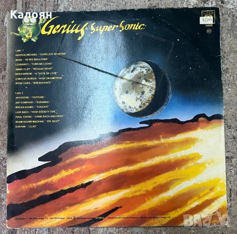 Грамофонна плоча - Genius - Super Sonic, снимка 3 - Грамофонни плочи - 51363661